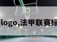 法甲联赛logo,法甲联赛标志LOGO